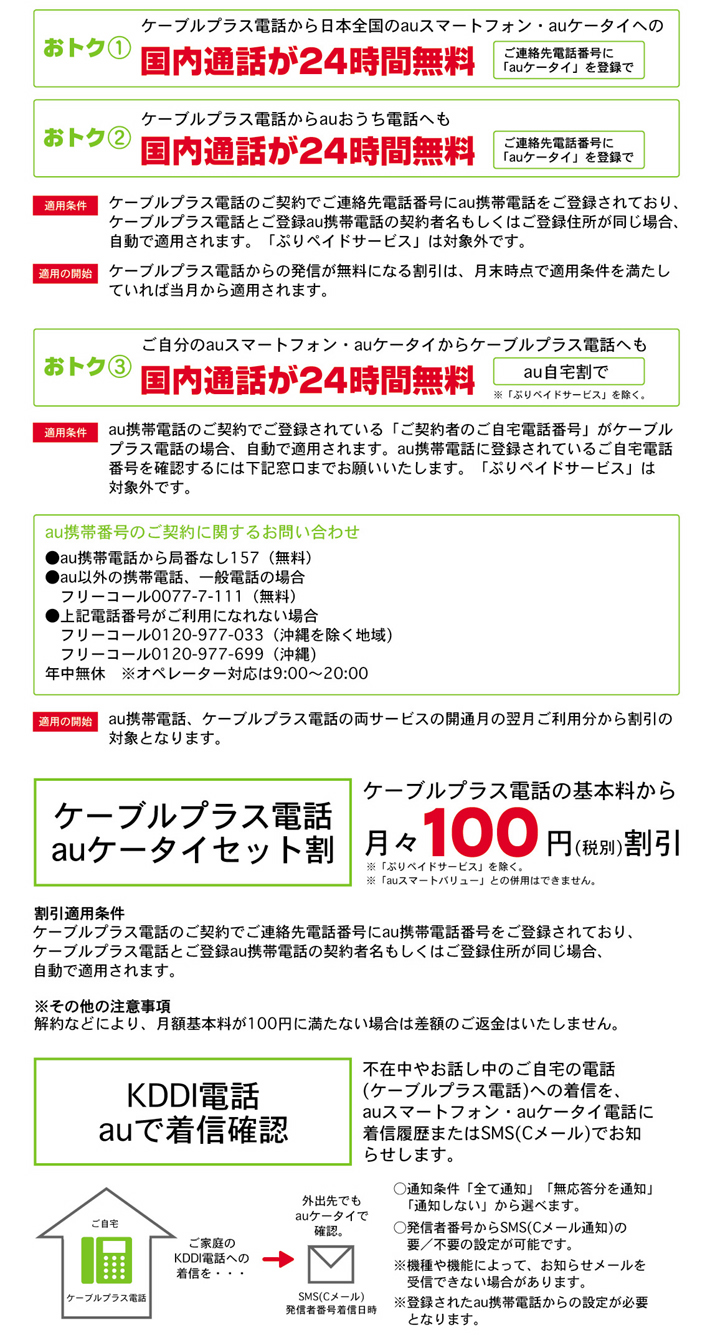 Catv 銚子テレビ放送 便利でお得なケーブルテレビとインターネット